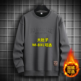头号青年卫衣男秋冬季重磅宽松长袖T恤加大码男装休闲上衣男士 深灰 5XL