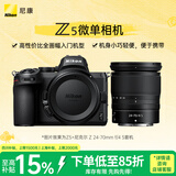 尼康（Nikon）Z5 24-70mm f/4 S全画幅微单套机 4K超高清视频 双SD卡槽 自拍 Vlog相机