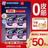 苏菲超薄无痕0皮筋超熟睡安心裤M-5*4包安睡裤不移位卫生巾夜安裤自营