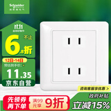 施耐德电气 10A四孔插座 86型双联二极带保护门电源插座面板 睿意系列 白色