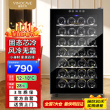 维诺卡夫（Vinocave）红酒柜恒温酒柜保湿柜家用商用智能芯片风冷无霜办公室小型冰箱葡萄酒冷藏柜  28AJP