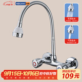 科固（KEGOO）双把双孔入墙式冷热水龙头万向花洒头双出水 厨房洗衣池龙头K2004