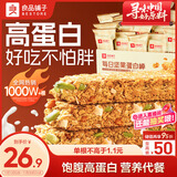 良品铺子坚果蛋白棒500g燕麦谷物棒威化压缩饼干能量棒代餐饱腹健身零食
