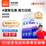 康比特（CPT）赛速饮 马拉松跑步耐力提升运动状态氮泵 红参薄荷味40ml*5袋