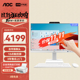 AOC国家补贴20%美人鱼838Pro教学触屏触控触摸屏摄像头一体机电脑办公家用（G7400 8G 256G WIFI）白