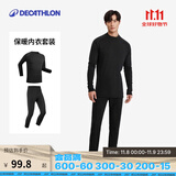 迪卡侬（DECATHLON）户外滑雪速干跑步透气轻量保暖舒适排汗弹力打底衣裤 【男士】黑色套装 L