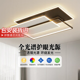 TCL 照明 LED客厅吸顶灯全屋灯具套餐卧室餐厅灯北欧灯饰广东中山 140W 梦幻-三色调光90*60cm