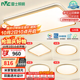 雷士（NVC）吸顶灯智能客厅灯已接入米家APPLED照明灯饰柠梦S舒适光 包安装