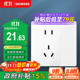 西门子（SIEMENS）插座面板 10A五孔带单控开关 暗装插座 皓彩雅白5UB26243NC011P