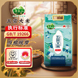 磨盘山五常大米真空装 2.5kg 当季新米 五常香米