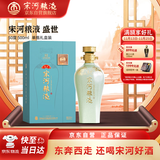 宋河粮液 青云盛世 浓香型白酒 50度 500ml 单瓶装  送礼