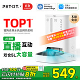 小佩AI宠物智能自动双子星喂食器可视版 定时定量 实时视频监控