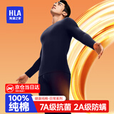 海澜之家保暖内衣男士秋衣秋裤男纯棉100%纯棉保暖衣男秋衣套装打底棉毛衫 100%纯棉抗菌防螨-藏青色 XL -175/100(130-150斤)
