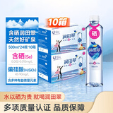 润田翠（runtian）天然含硒矿泉水500ml*24瓶*10箱