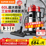 苏泊尔（SUPOR）【国家补贴】大功率工业吸尘器工厂车间粉尘大吸力商用大型桶式吸水除尘器装修开荒洗车间保洁75S