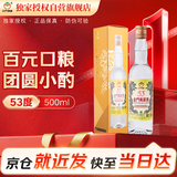 金门高粱  双龙系列黄金龙 清香型白酒 53度500ml 单瓶装 【宴请送礼】