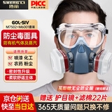 胜丽M7502硅胶防毒面具防有机气体喷漆防护面罩化工煤矿配6001过滤盒