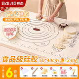 拜杰揉面垫食品级硅胶面板揉面垫带刻度50*40CM擀面杖+切面刀三件套