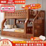 美念胡桃木儿童上下床实木高低床双层床上下铺床两层木床子母床 胡桃色【梯柜款】床+床垫+书架+双抽 上铺宽100cm下铺宽120cm