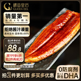 鳗鱼皇后 烤鳗鱼蒲烧(评价50万+)整条450g海鲜预制菜加热即食山姆生鲜宵夜