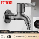BSITN加长铜洗衣机龙头4分快开水嘴卫生间阳台大流量自来水小龙头BP009