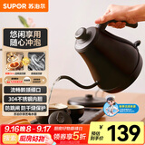 苏泊尔（SUPOR）电水壶热水壶 0.8L手冲咖啡壶长嘴细口茶艺壶 烧水壶 304不锈钢  泡茶壶 SW-08C01