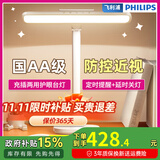 飞利浦国AA级充电台灯 学生宿舍寝室学习读写护眼灯 led儿童卧室床头灯 [1个电池包]+充电线+桌夹 【国AA级】定时提醒+延时关灯