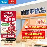 美的（Midea）大3匹冷暖双出风风管机 一拖一超一级能效家用中央空调乐享四代【地暖平替】KFR-75T2W/B3-SS(1）