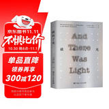 就有了光 一位法国盲人英雄的生命独白法国文字版的二泉映月