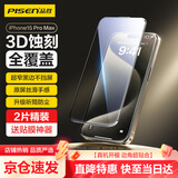 品胜适用苹果15ProMax钢化膜 iPhone15ProMax手机膜3D蚀刻曲面贴膜全覆盖高清防摔抗指纹保护膜2片装