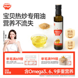 秋田满满 亚麻籽热炒油250ml 压榨食用油_享婴儿宝宝儿童辅食食谱