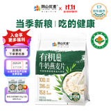阴山优麦有机牛奶燕麦片350g（内含10包）