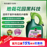 美乐棵 花卉型营养液磷酸二氢钾花肥肥花园自动稀释喷施装1.25L