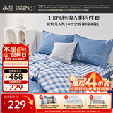 水星家纺100%纯棉抑菌卡通床上四件套A类精梳全棉被套枕套床单双人1.8m床