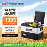 英得尔车载冰箱压缩机35L双温双控双开门车家两用12V24V220V三年质保M35