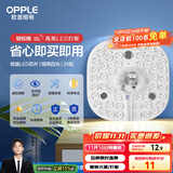 欧普（OPPLE）led吸顶灯改造替换灯板方形节能灯条贴片 23瓦白光替换灯盘光源