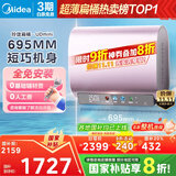 美的（Midea）60升玲珑超薄双胆扁桶电热水器3300W变频 水电分离镁棒免换一级能效F6033-UDmini国家补贴以旧换新
