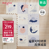 贝博氏babybox婴儿宝宝抗菌XPE客厅拼接爬行垫加厚2.5CM儿童爬爬垫9片装