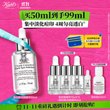 科颜氏（Kiehl's）安白瓶淡斑精华液50ml美白紧致礼盒 生日礼物