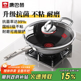 康巴赫炒锅不粘锅抗菌不锈钢炒菜锅红点双蜂窝平底锅电磁炉燃气灶通用