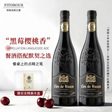 菲特瓦【连续7年金奖】法国原瓶进口红酒AOC干红葡萄酒年货礼盒春节送礼 庄园珍藏AOP双支木盒装