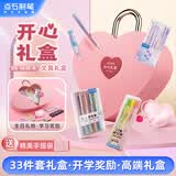 点石制笔【毕业礼物】开心礼盒高颜值学生文具套装33件初高中学习女孩生日新年礼物老师同学互赠363E