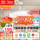 美的（Midea）风扇灯一体餐厅吊扇灯led卧室隐形扇叶三防护眼灯具熟睡风包安装
