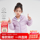 笛莎（DEESHA）童装女童2025秋冬短款三防轻薄羽绒服外套 雾紫 120