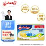 安佳(Anchor)新西兰进口 动物黄油原味无添加盐454g 面包烘焙 煎牛排
