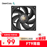 九州风神（DEEPCOOL）FT9 9cm薄扇ITX机箱风扇(4PIN接口/PWM温控/白光/轴承可视化/9215规格）