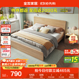 全友家居 现代简约主卧室木板床1.5x2米北欧原木色双人板式床政府补贴