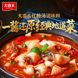 大喜大 贵州红酸汤调料100g酸汤火锅米线家用做菜佐料