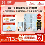 认养水牛奶儿童早餐奶4.0g蛋白吃甘蔗的全脂纯牛奶200ml*10盒×3箱