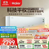 海尔（Haier）麦浪套系空调洗空气pro科技款 除菌除湿 一级能效卧室挂机空调 KFR-35GW/E3-1Pro 家电国家补贴